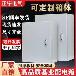 加厚配电箱定制电箱空箱明装基业箱订做电控箱电气控制柜配电柜箱