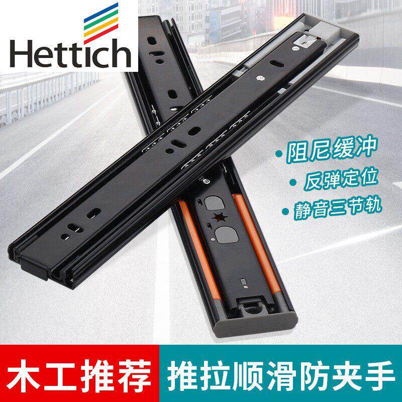 海蒂诗反弹三节抽屉滑道轨道滑轨导轨橱柜抽屈滚珠柜道加厚侧装阻
