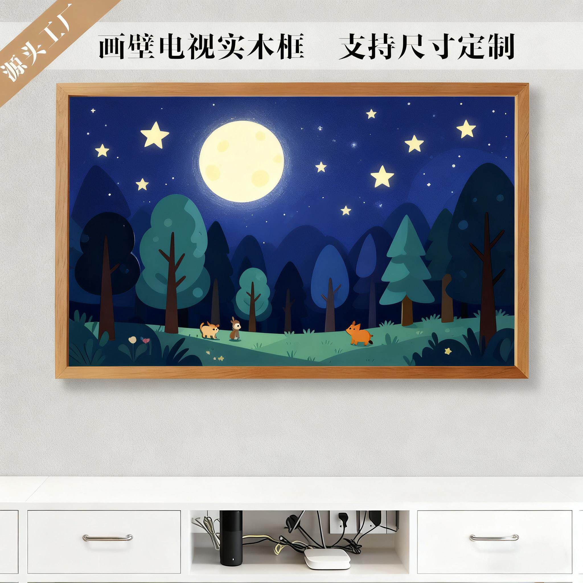画壁电视相框定制大尺寸画框平板电子屏显示屏装饰画框榫卯实木