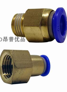 ONPO精品直通快接头RC1/4(2分牙)外丝螺纹内转4,6,8,10,12,14,16