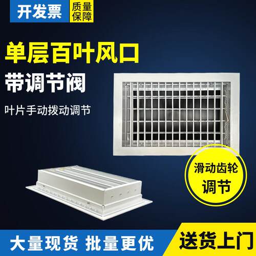 定制中央空调出风口单层百叶带调节阀门铰进送新回风口铝合金检修