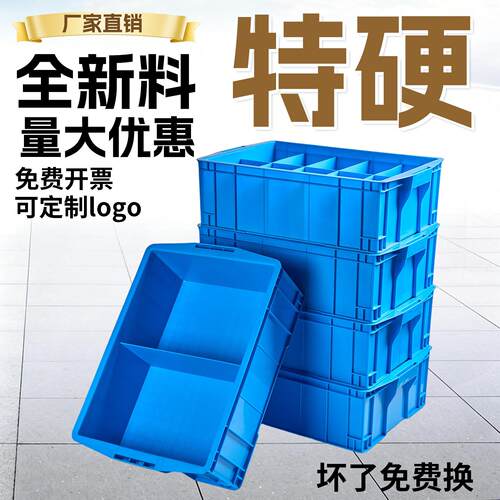 塑料零件盒螺丝收纳盒加厚分类分格箱五金工具储物盒长方形周转箱