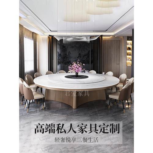 酒店岩板电动餐桌大圆桌20人饭店餐厅包厢2米3米圆形转盘火锅桌椅
