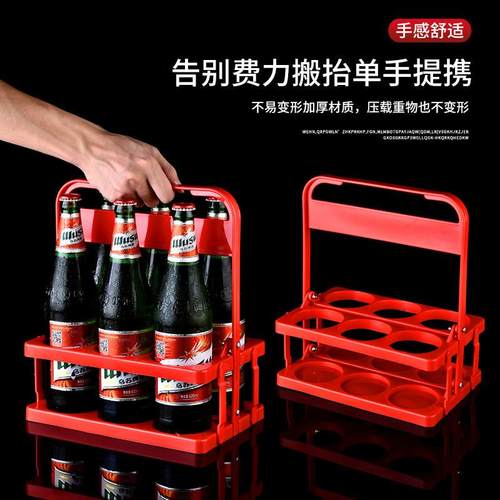 手提啤酒筐ktv酒架塑料提篮可折叠酒架可携式瓶装手提框6瓶装拎架