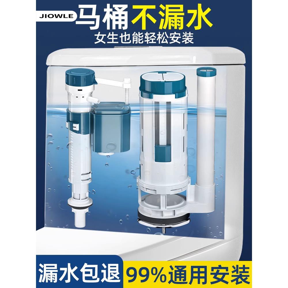 马桶水箱配件大全进水阀排水阀坐便器冲水箱抽水通用出水器上水阀