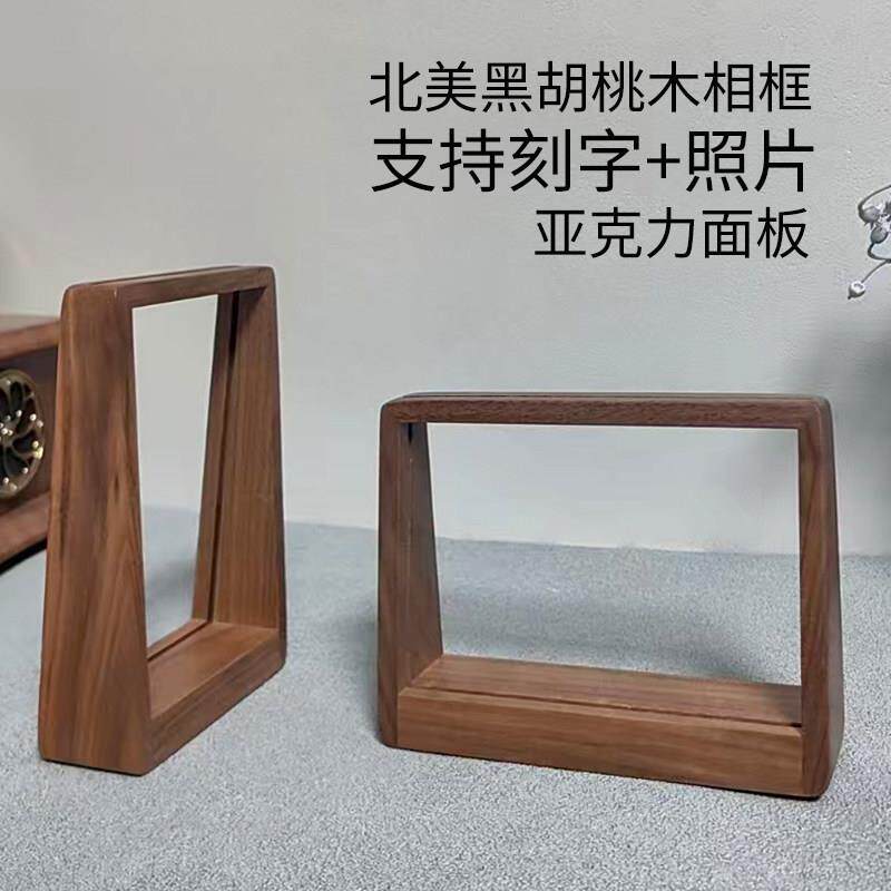 胡桃木实木相框定制6寸8寸摆台相册打印洗照片logo刻字企业定画框