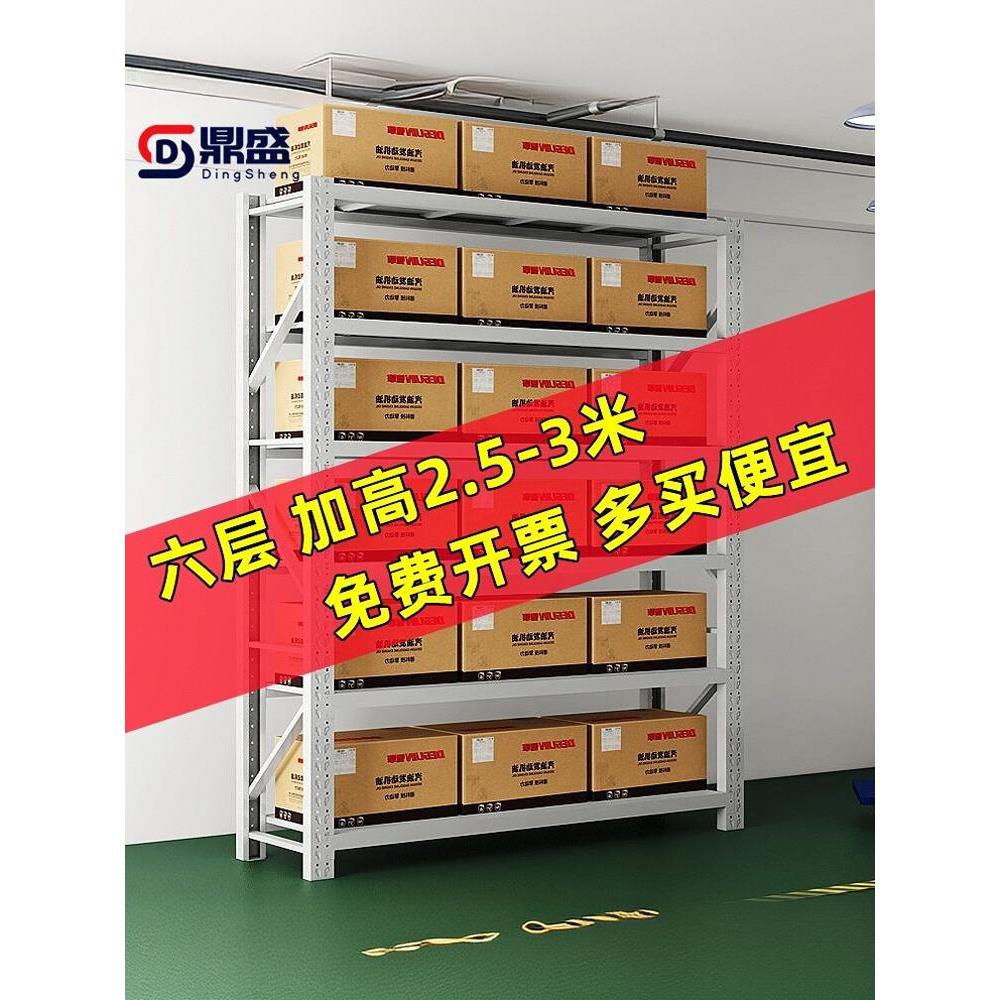 六层2.5米高3米高仓储货架仓库多层快递超市家用地下室置物架家用