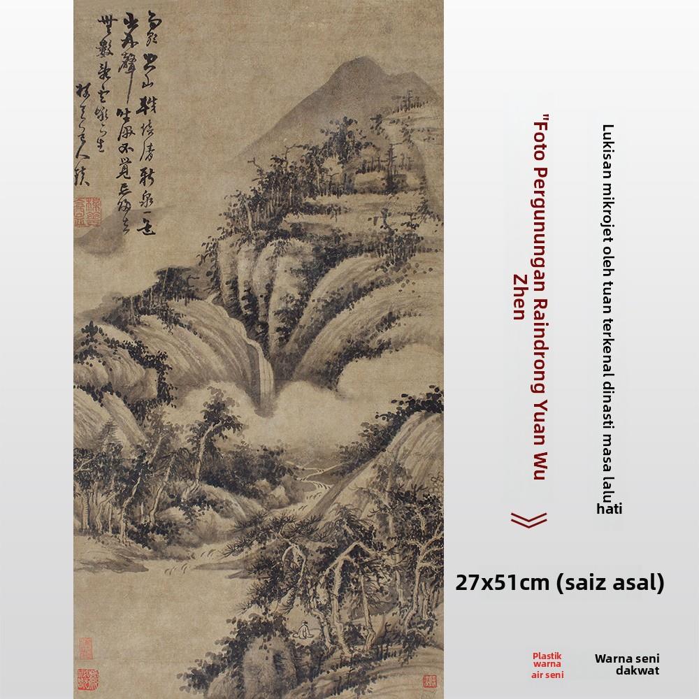 元 吴镇 雨歇空山图 微喷打印写意山水册页临摹画稿覆制画心