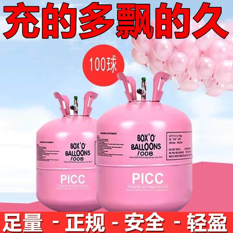 家用氦气罐大小瓶飘空打气筒氮气婚房装饰生日布置充气机氢气代替