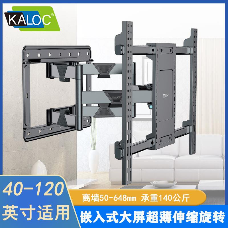 KALOC大屏电视机挂架伸缩旋转支架55 65 75 85 86 98寸折叠壁挂架