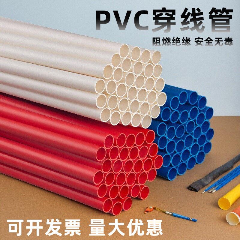 PVC穿线管电工充电桩专用预埋阻燃电线管冷弯保护塑料防爆明装20