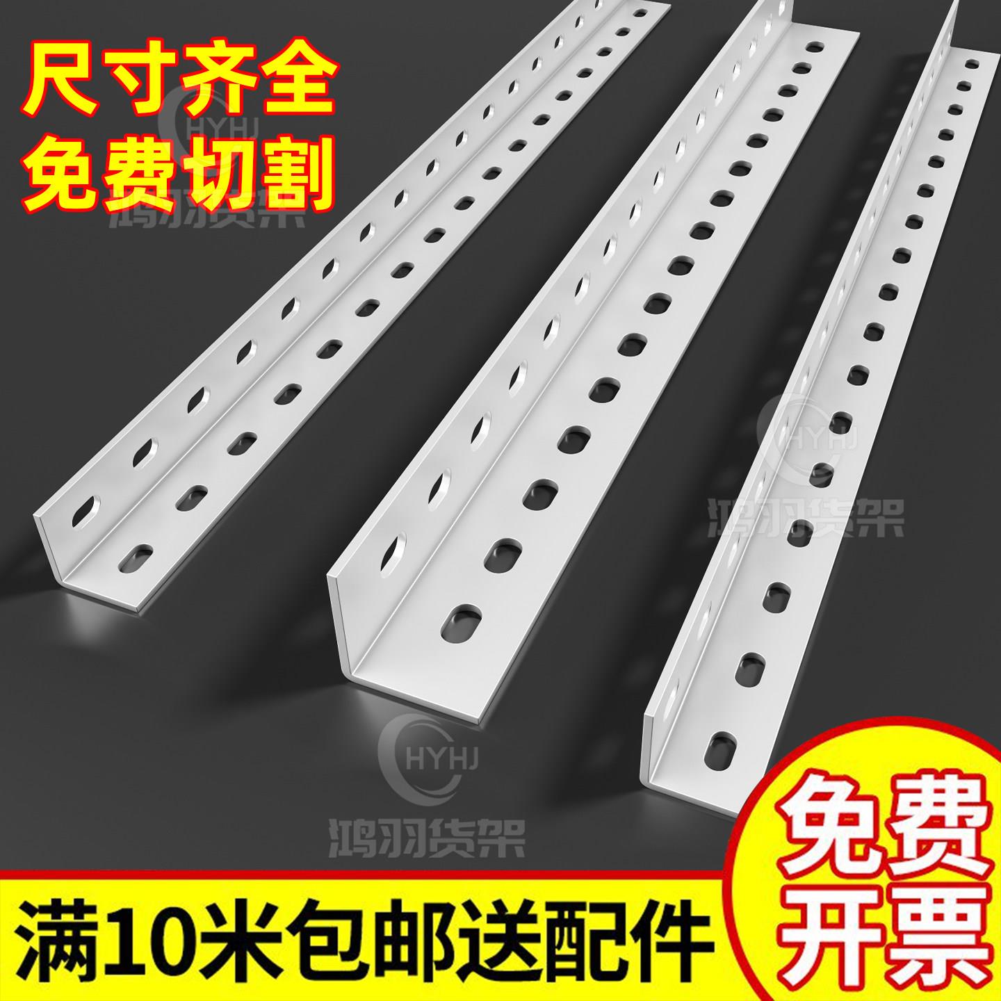 多层带孔三角铁DIY置物架子角钢条货架组装材料仓库家用自由组合