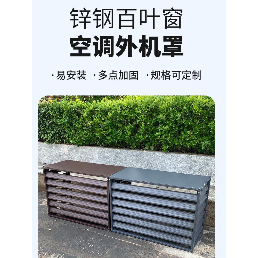 铝合金百叶窗锌钢百叶窗空调外机护栏罩格栅防雨定制户外工程围栏
