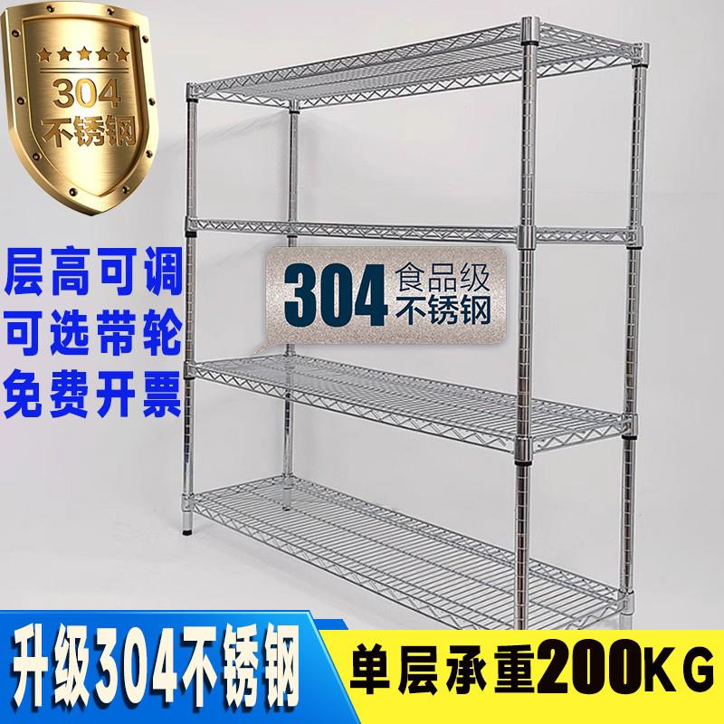 304不锈钢工厂仓库商用线 线网货架厨房置物架食品冷藏库储物带轮