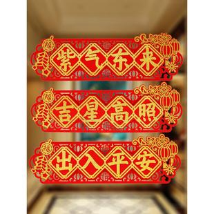 紫气东来吉星高照天官赐福立体横批四字定制对联门幅上梁门楣装饰