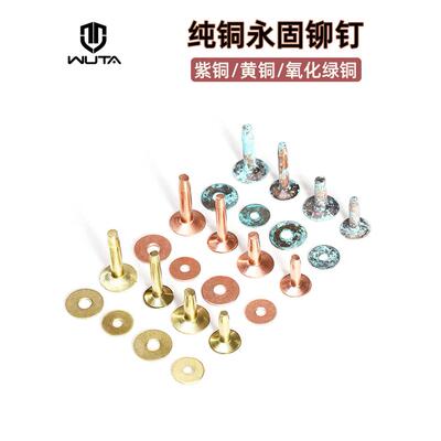 无它美式永固铆钉紫黄铜陨纹撞钉皮带包包子母钉皮具DIY安装打具