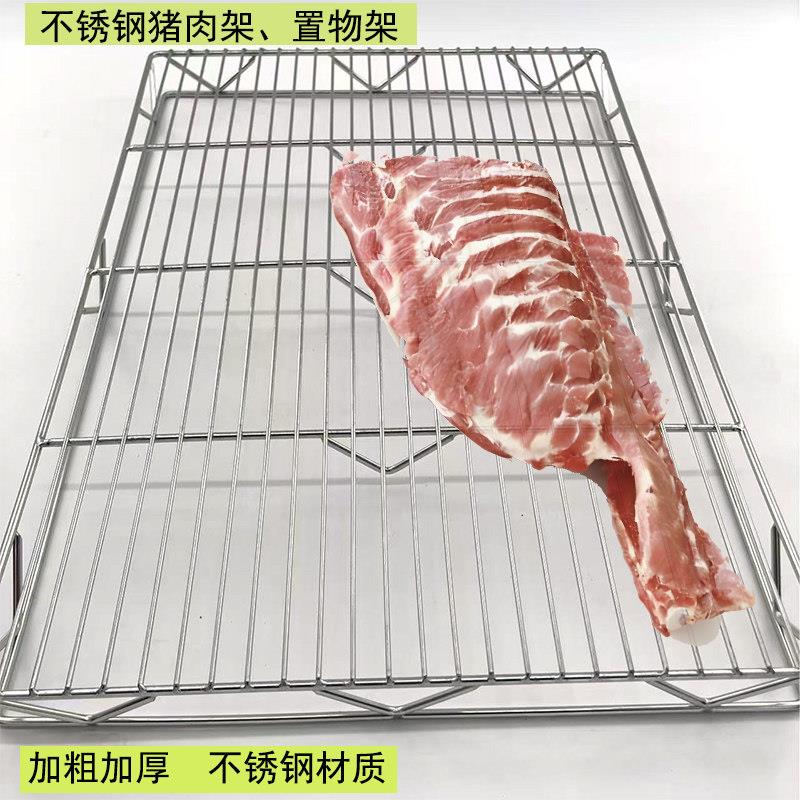 不锈钢猪肉架晾晒排架猪肉摊架子加厚晾晒网架电脑置物散热架
