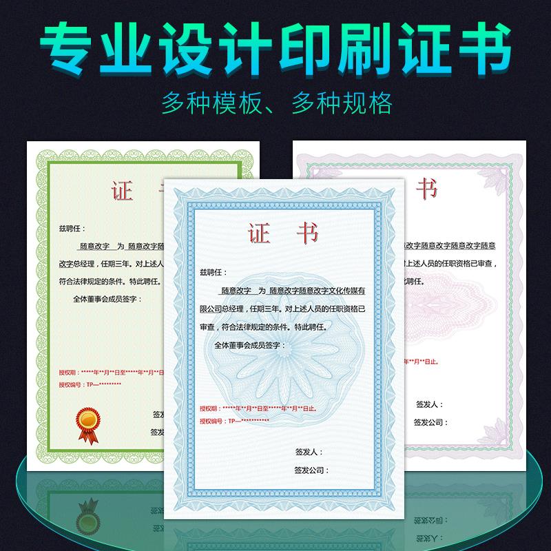 荣誉纸定制作内芯纸a4奖状纸A3可打印定做排版设计加相框