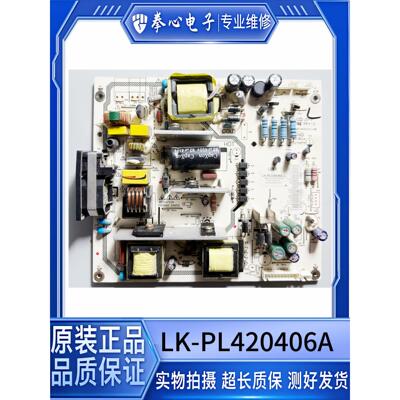 原装三洋42CE530ALED电视电源板LKP-PL065 LK-PL420406A-2/3测好