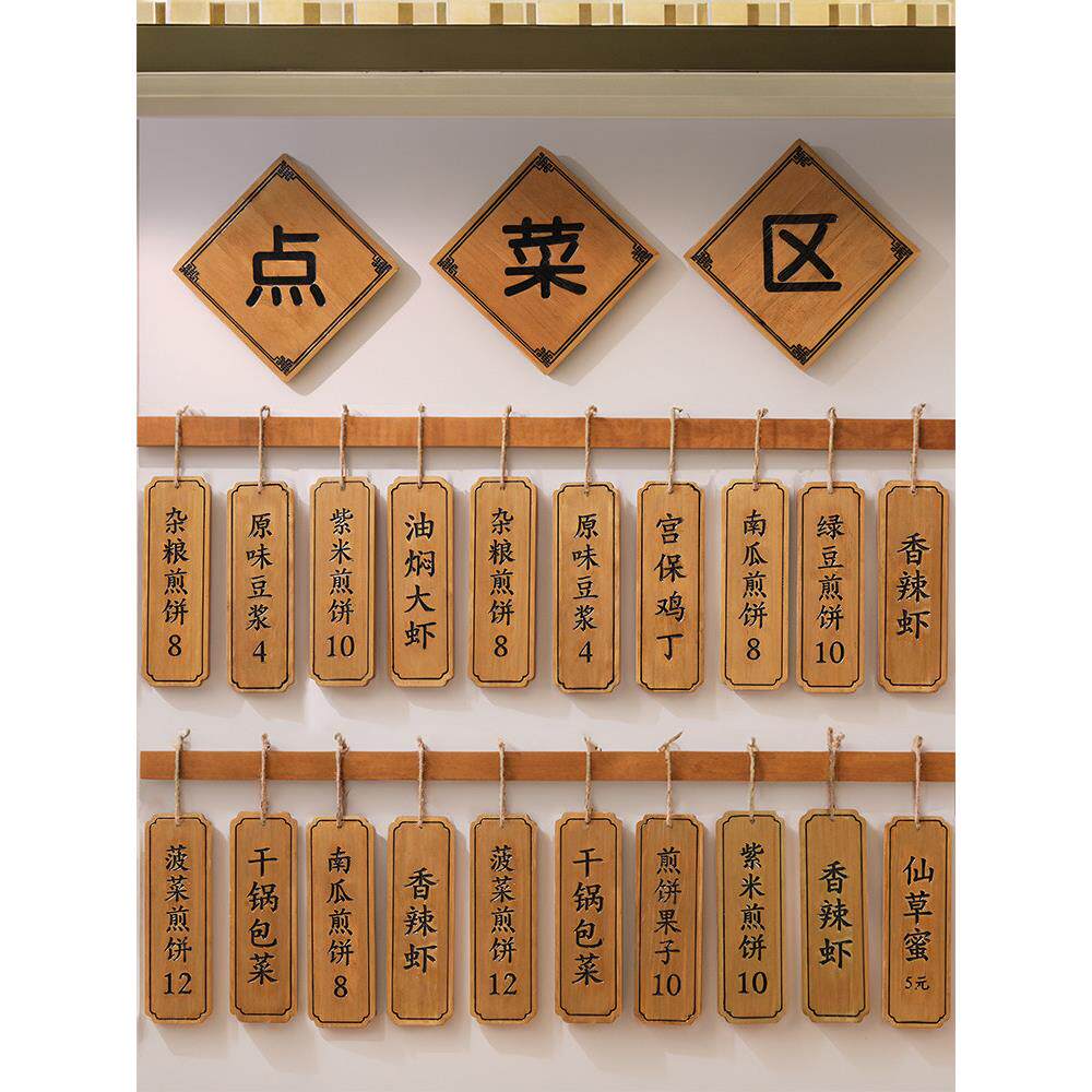 店铺饭店装饰刻字木质价格牌点餐松木牌挂牌木头定制创意实木菜牌