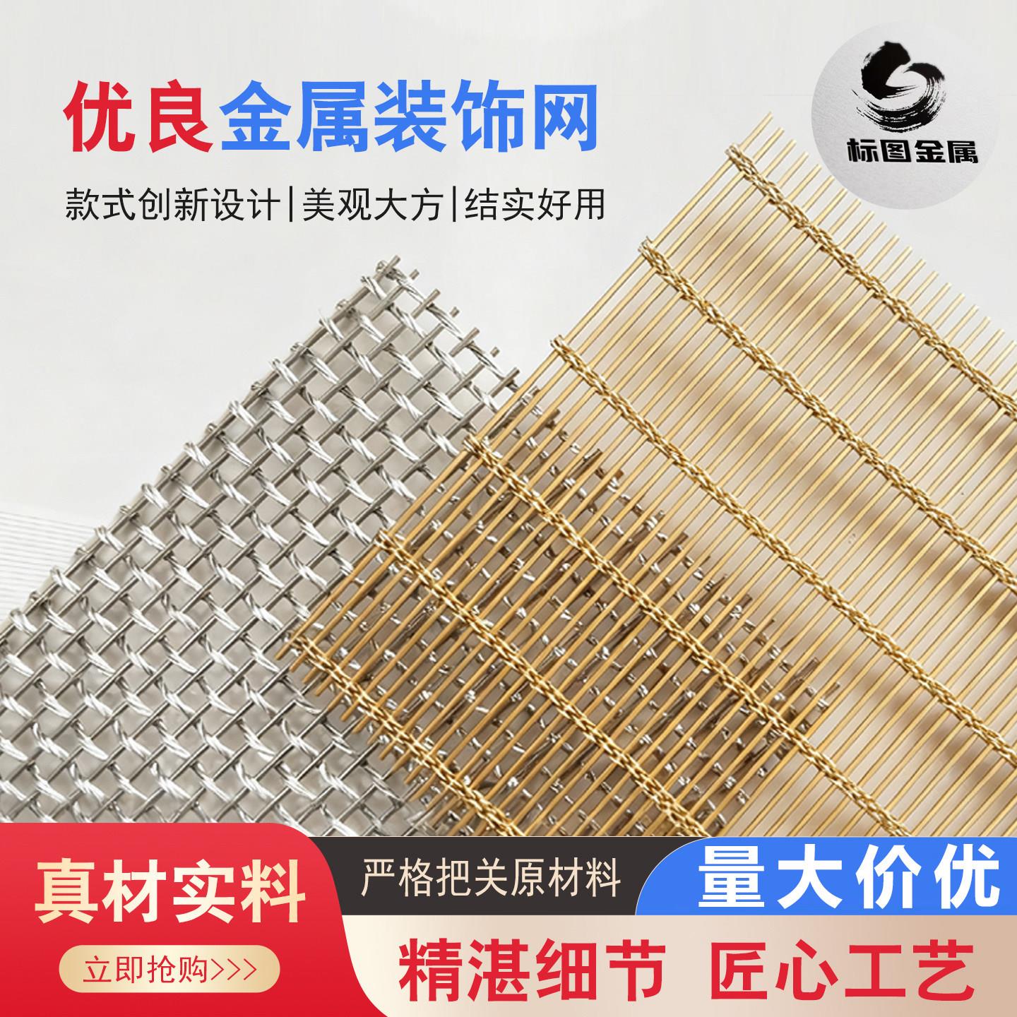 金属装饰编织网不锈钢屏风幕墙垂帘悬吊式天花板装饰挂帘隔断螺旋