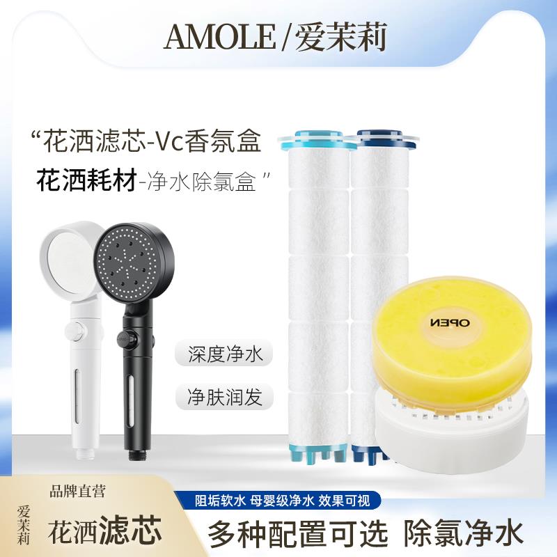 花洒配件滤芯净水净肤PP棉除氯软水家用沐浴淋浴洗澡喷头过滤花洒