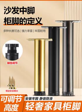 新哑光黑色圆柱脚加固中脚沙发脚柜脚咖啡桌电视柜腿浴室柜脚可调
