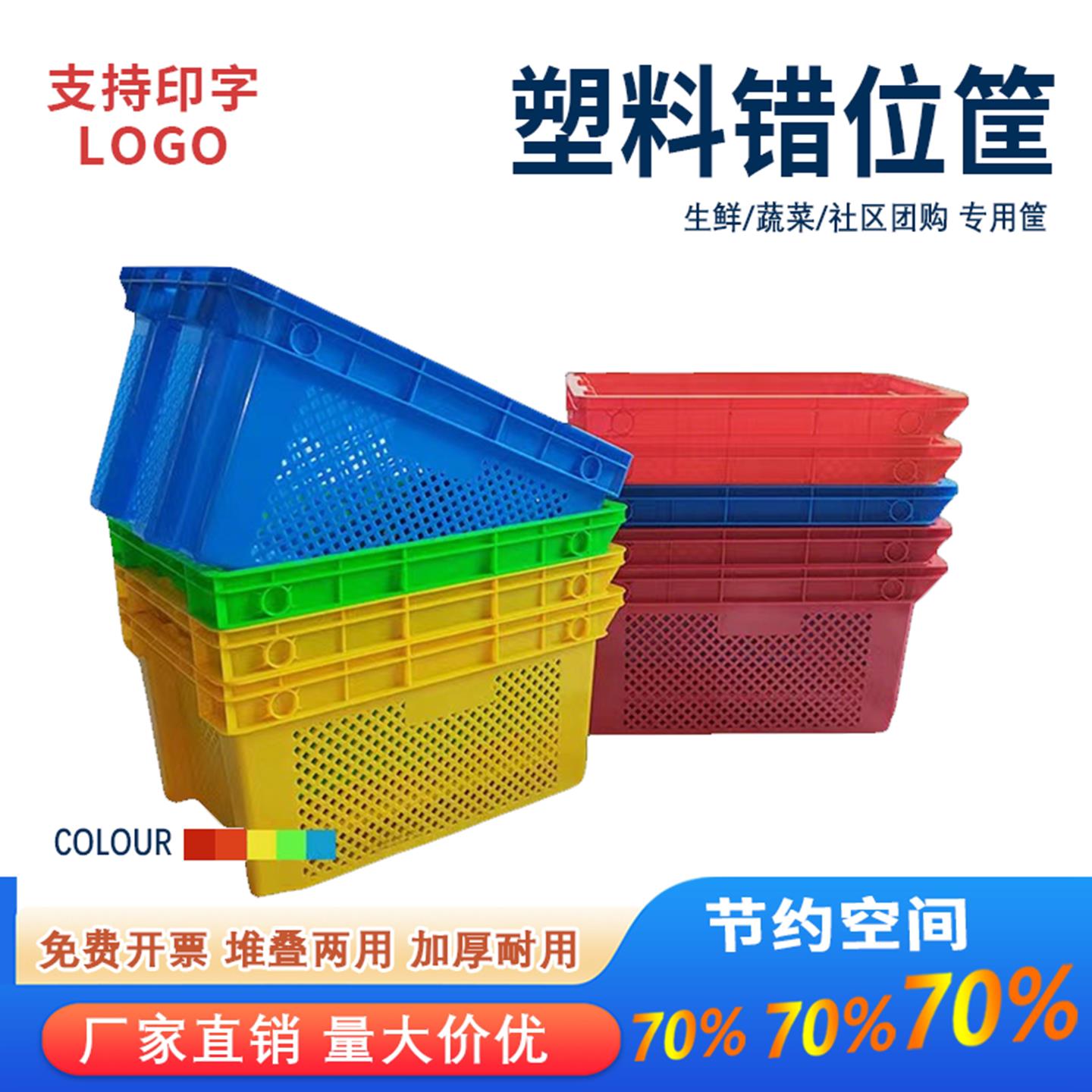 错位筐周转塑料筐 可堆叠生鲜配送箱 600绿色错位筐 社区团购收纳