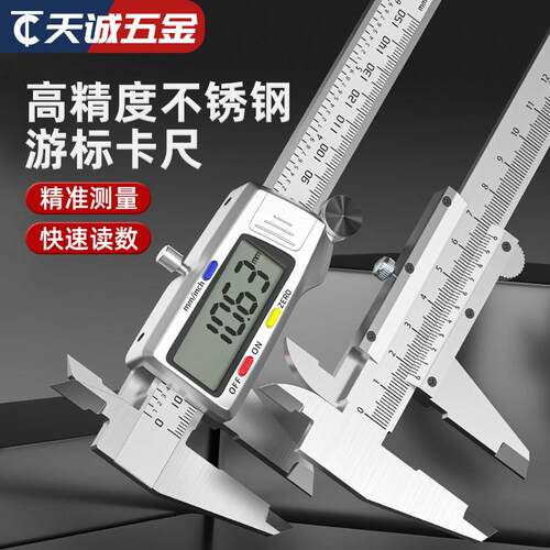 电子数显卡尺不锈钢卡尺高精度0-150mm电子游标卡尺带表卡尺大全