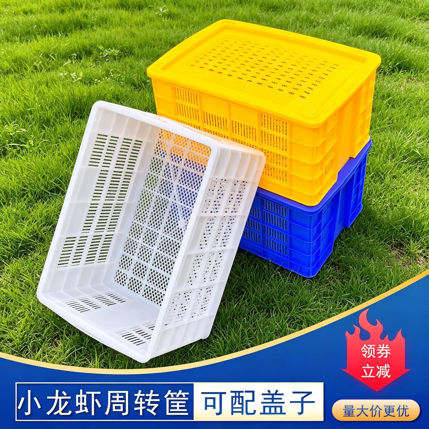 带盖子小龙虾筐塑料长方形镂空收纳周转箱食品养殖场消杀有盖熟胶