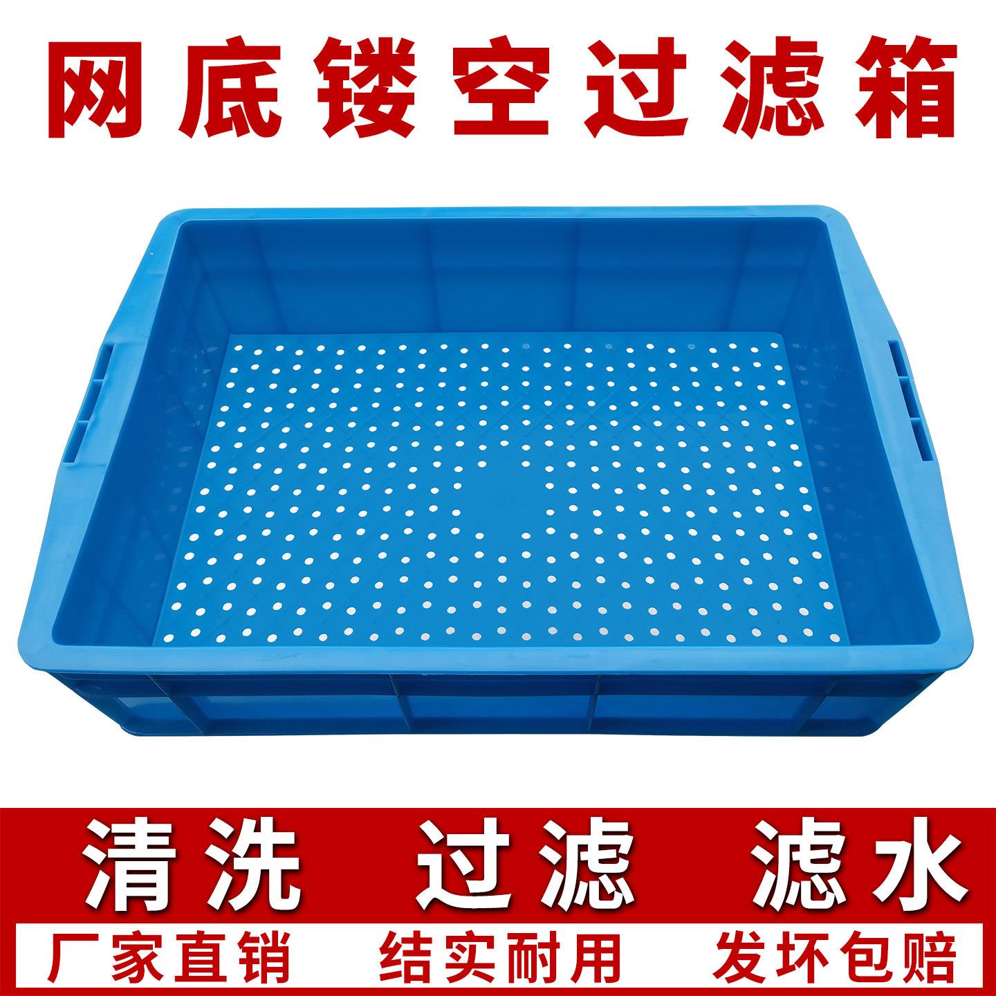包邮塑料周转箱食品框网眼箱漏水箱清洗筐过滤箱收纳箱种植箱加厚
