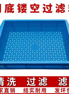 包邮塑料周转箱食品框网眼箱漏水箱清洗筐过滤箱收纳箱种植箱加厚