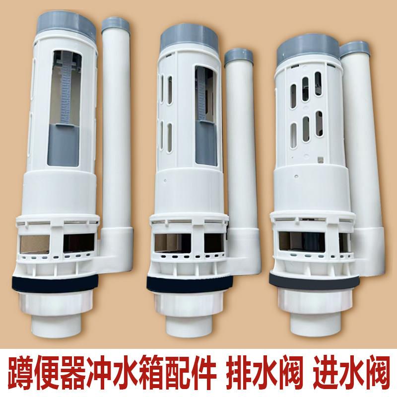 蹲便器冲水箱配件排水阀进水阀通用蹲坑冲水箱按钮蹲厕配件全套装