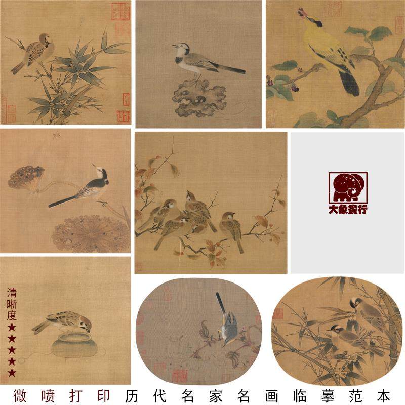 宋花鸟小品画竹雀图瓦雀栖枝图临摹范本中式装饰画艺术微喷画心
