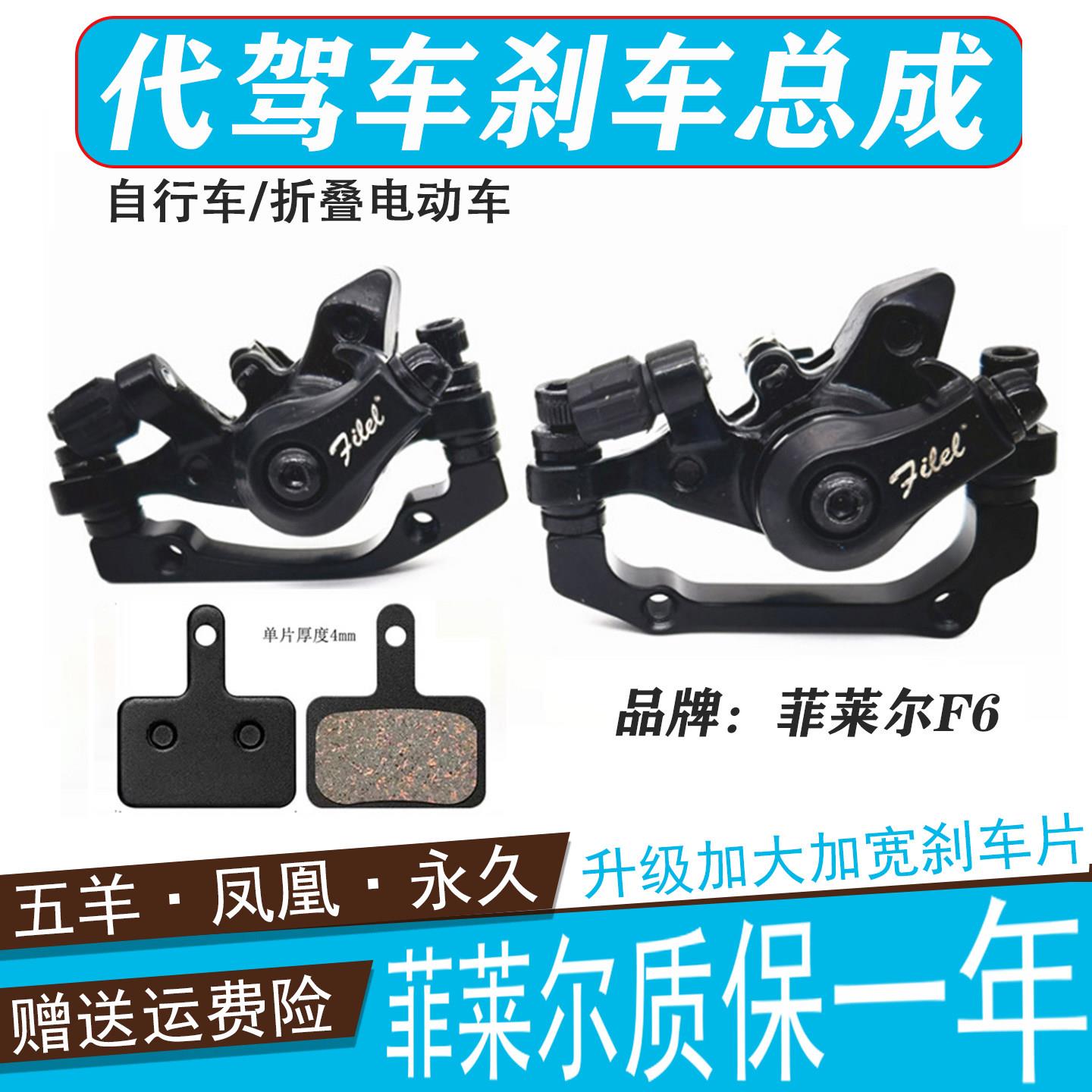 山地自行车代驾折叠电动车刹车器碟刹总成永久卡钳总泵刹车线夹钳