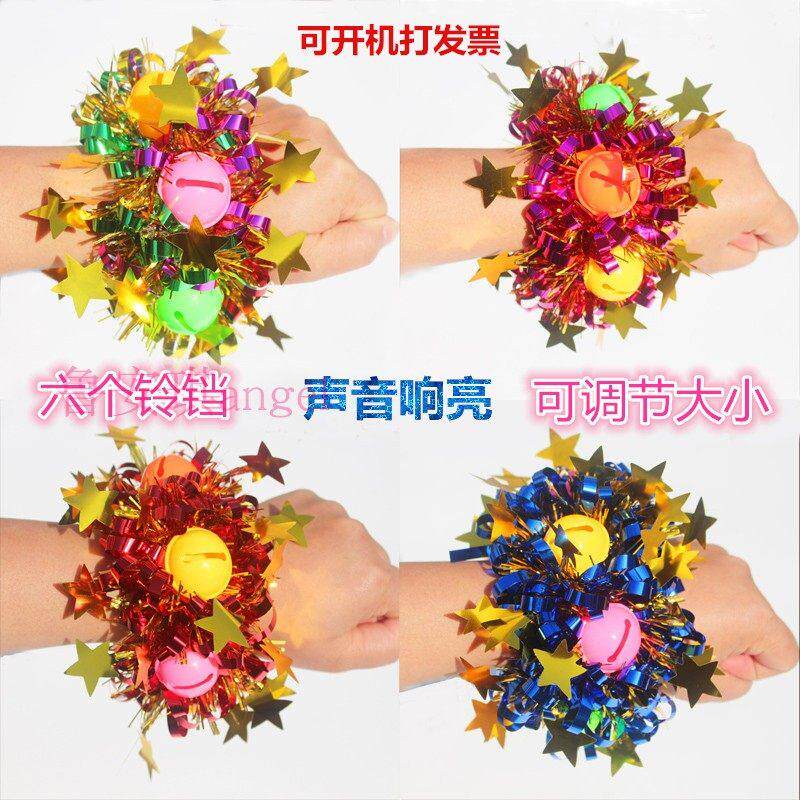六一儿童手腕花表演出手花幼儿园跳舞蹈拉拉队运动会开幕铃铛手环
