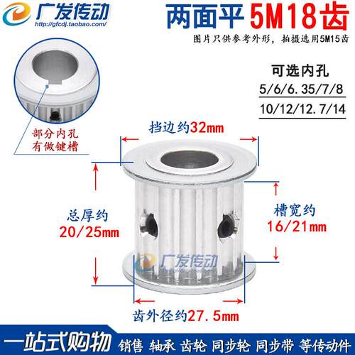 两面平 5M18齿 T 同步轮 槽宽11/16/21/27AF型同步皮带轮孔5-14mm