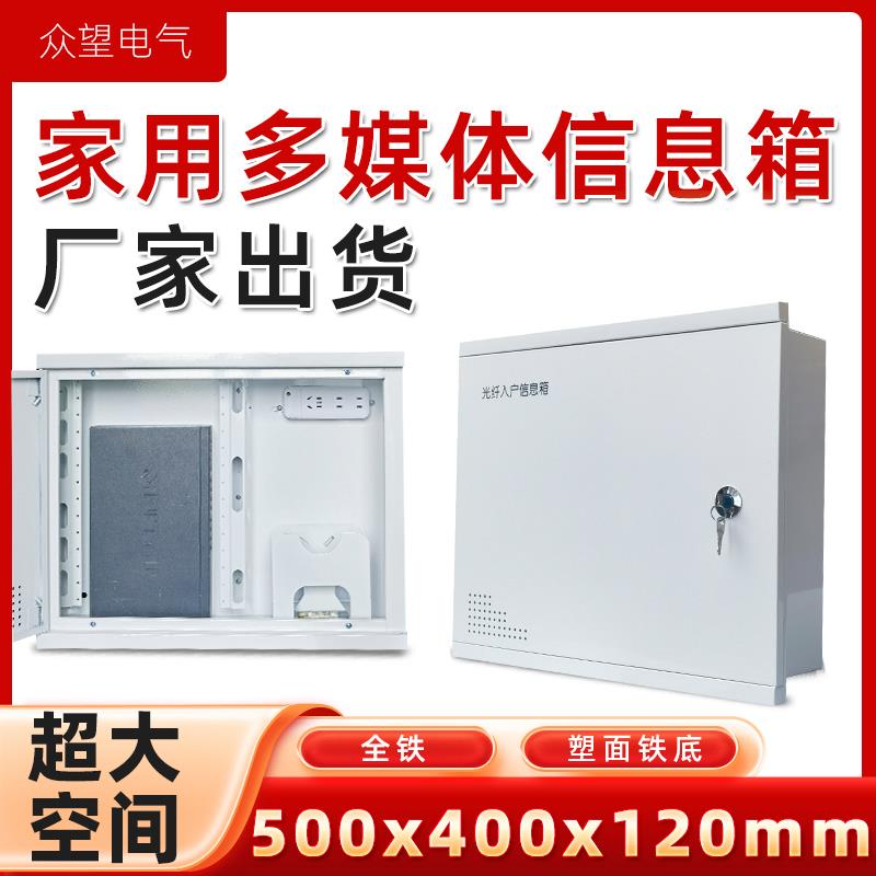 多媒体集线箱暗装全塑料大号400x500弱电箱大号监控箱智能布线箱