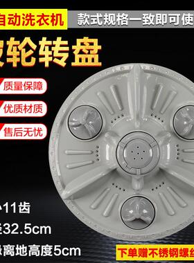 LG洗衣机XQB50-368SN XQB60-27SF XQB70-57SF XQB50-58波轮转盘