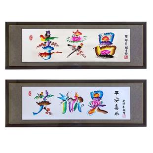 定制艺术花鸟龙凤字名字作画送老师朋友生日礼物手绘字画民间艺术