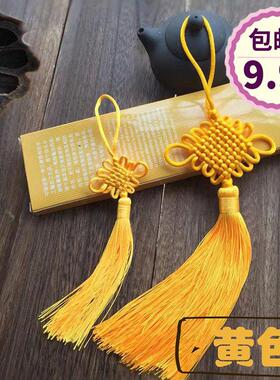 黄色中国结如意结挂件DIY挂饰特色工艺品 装饰汽车内饰礼品