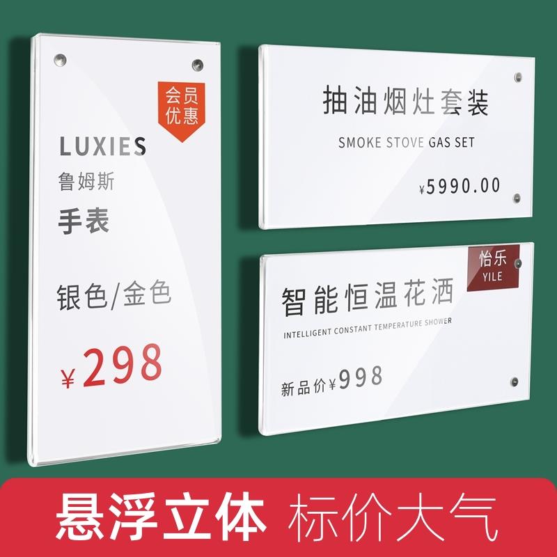 亚克力标识牌商品标价签卡槽价格展示牌架超市标价牌标签牌贴卡套