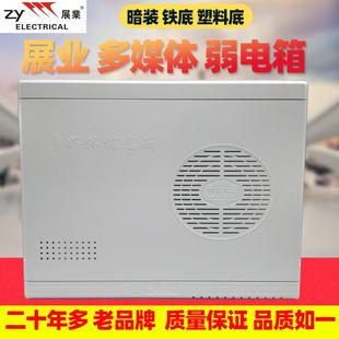 展业光纤箱家用多媒体箱弱电箱光纤入户信息箱网络集线箱布线空箱