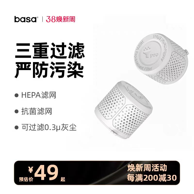 basa口袋吸除螨仪理想小鹏吸尘器通用过滤网2个装宠物毛刷M2滤网