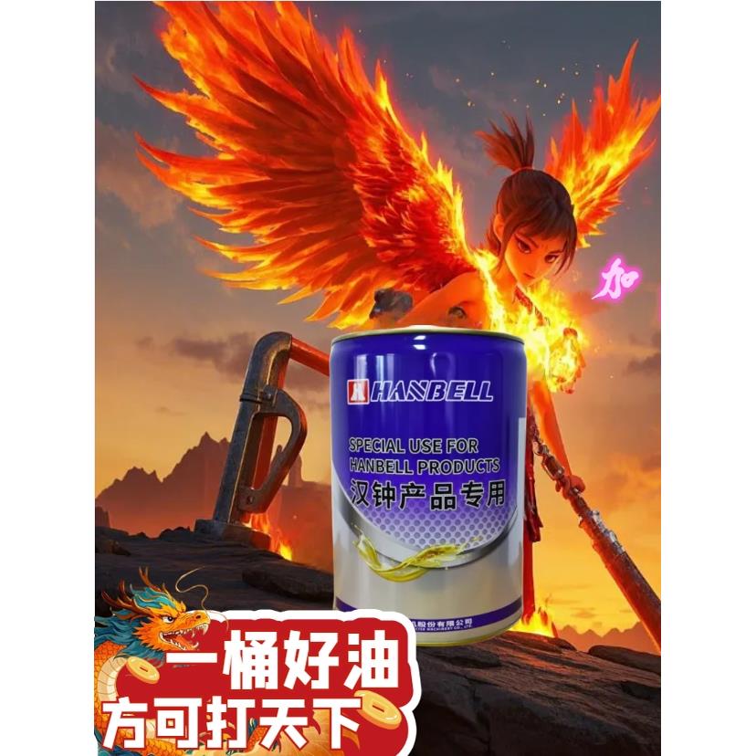 汉钟冷冻油HBR-A01冷库空调螺杆离心压缩机热泵机组专用润滑油B01