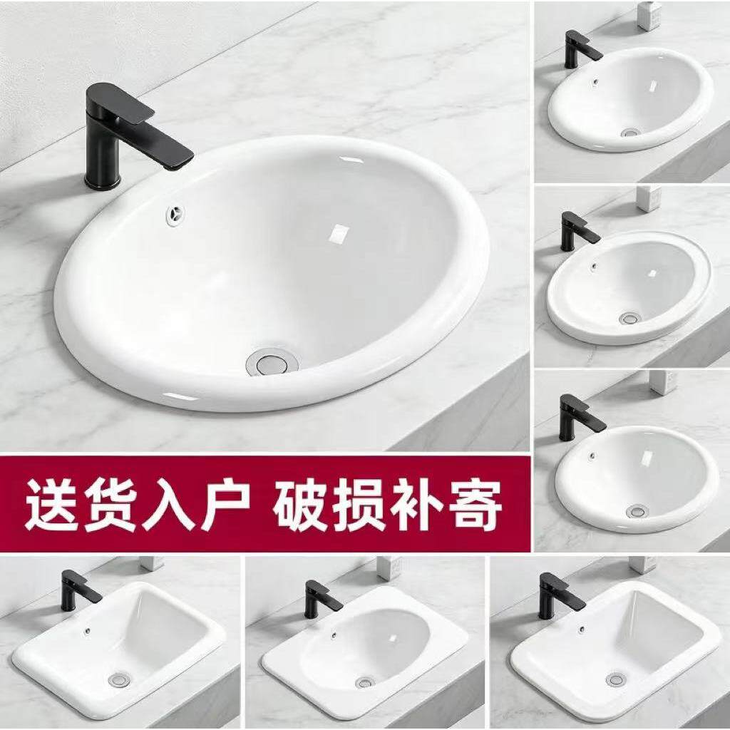 椭圆形方形半嵌入式台中盆洗脸盆陶瓷台上盆圆形家用浴室洗手盆