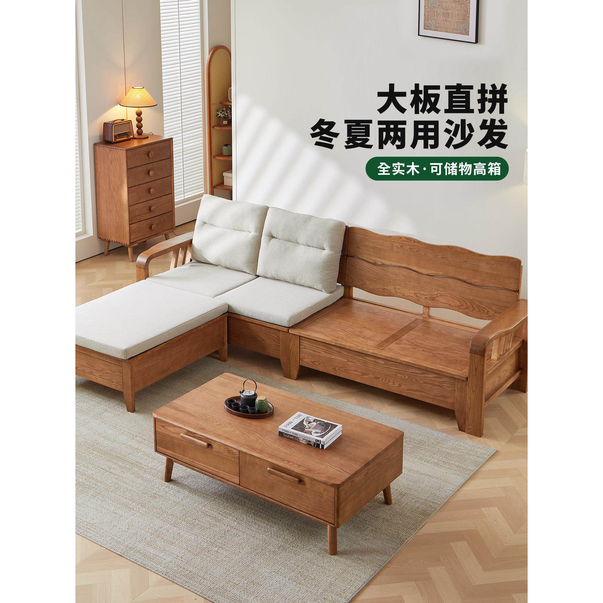 一林半舍白蜡木实木沙发现代简约客厅高靠背沙发冬夏两用储物沙发