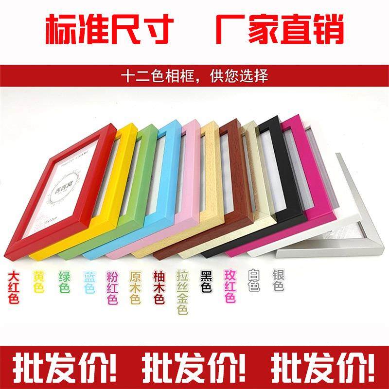 标准尺寸照片彩原木色相框横竖通用挂墙摆台567810寸a4相簿彷木质