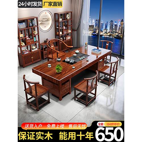 实木茶桌椅组合大板客厅家用2025新款高端阳台茶几茶具一整套茶台