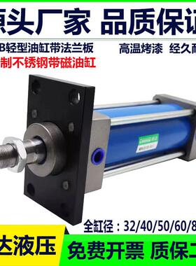 MOB轻型拉杆式液压缸油缸63X100X200X300X400X600X800X900-FA法兰